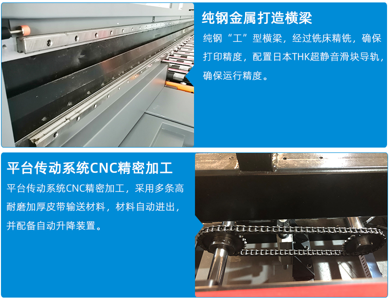 高溫玻璃彩釉打印機3020(圖7) 3機器特點_02.jpg