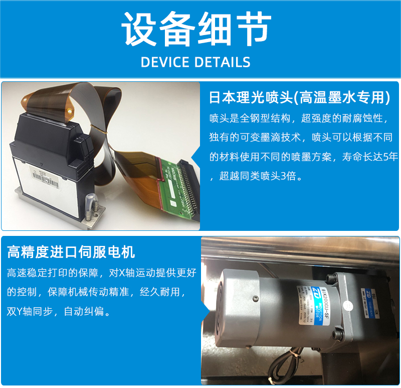 高溫玻璃彩釉打印機3020(圖6) 3機器特點_01.jpg