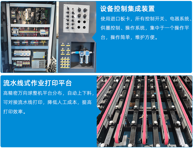 高溫玻璃彩釉打印機3020(圖9) 3機器特點_04.jpg