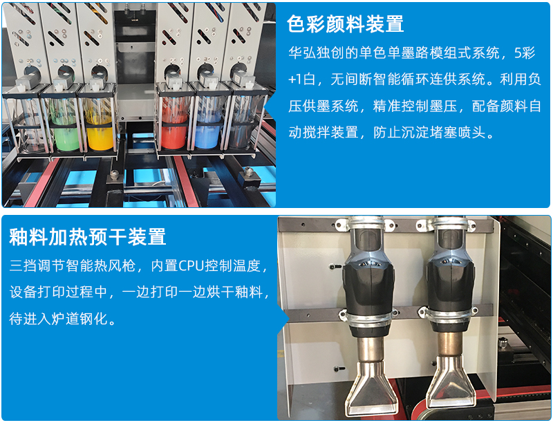 高溫玻璃彩釉打印機3020(圖8) 3機器特點_03.jpg