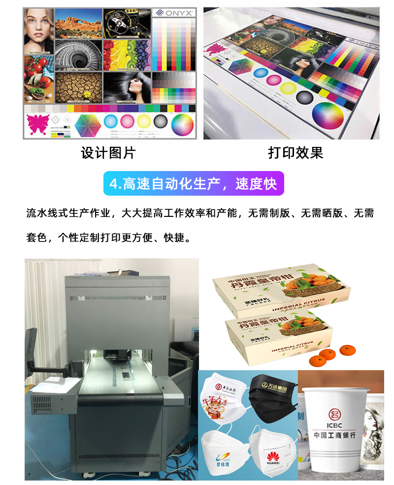 One Pass流水線uv打印機(圖5) 3_03.jpg