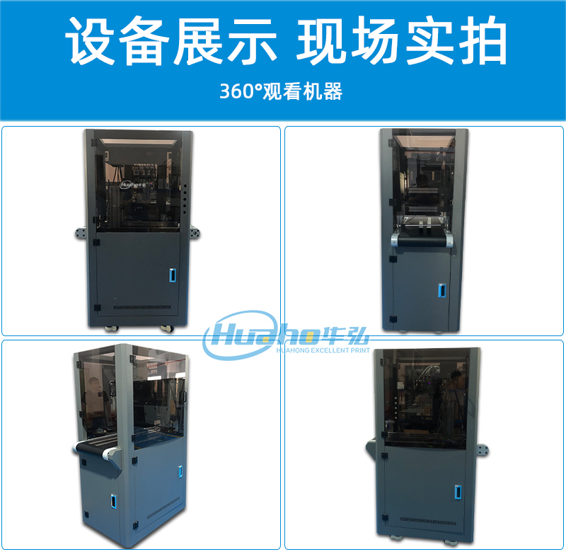 茶葉泡袋流水線uv打印機(jī)(圖2) 6機(jī)器多角度圖-恢復(fù)的.jpg