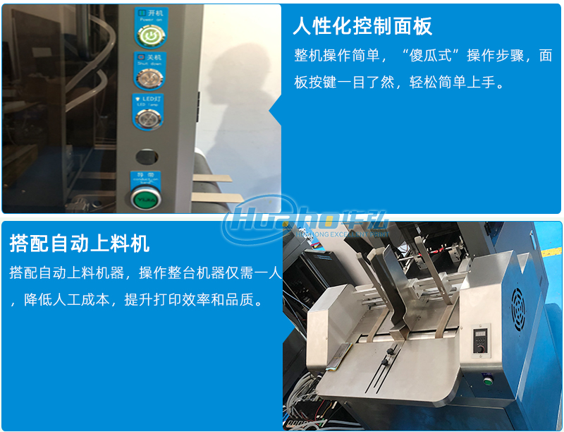 茶葉泡袋流水線uv打印機(jī)(圖7) 6機(jī)器特點(diǎn)_03.jpg