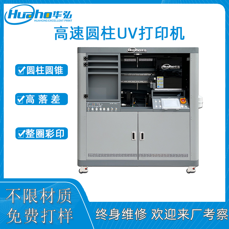 高速圓柱uv打印機.jpg