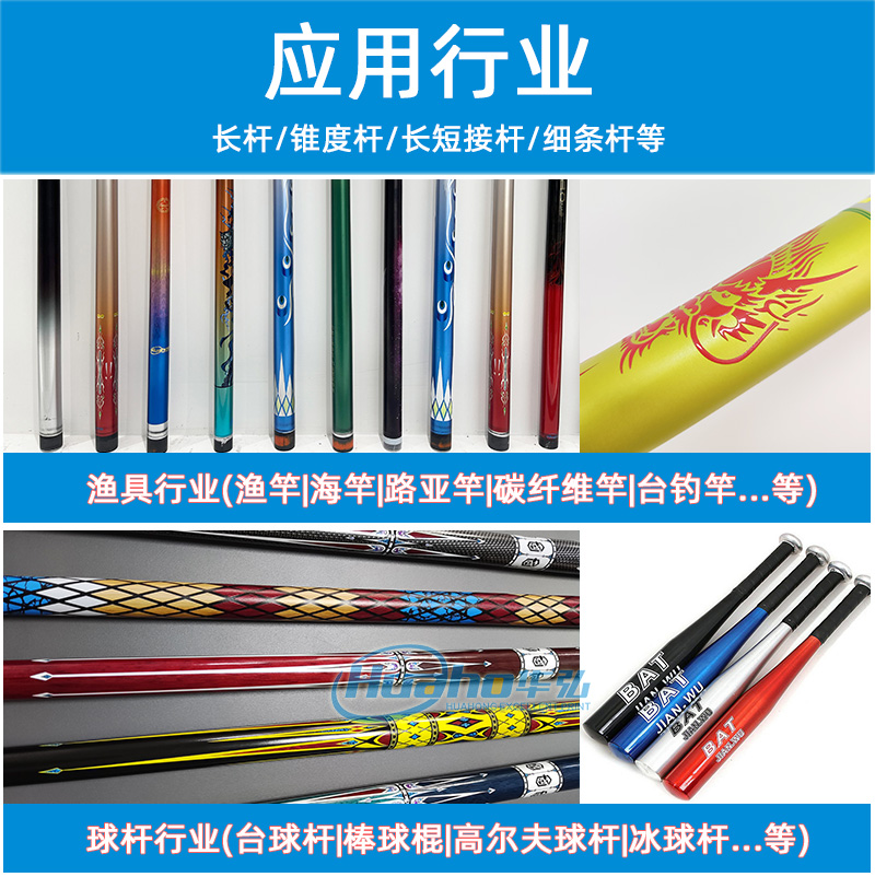 細長桿涂裝彩色打印機HH-1800(圖4) 4應用行業(yè)-平板+圓柱機_01.jpg