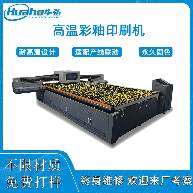 高溫彩釉印刷機2540(圖1) 高溫玻璃機2540.jpg