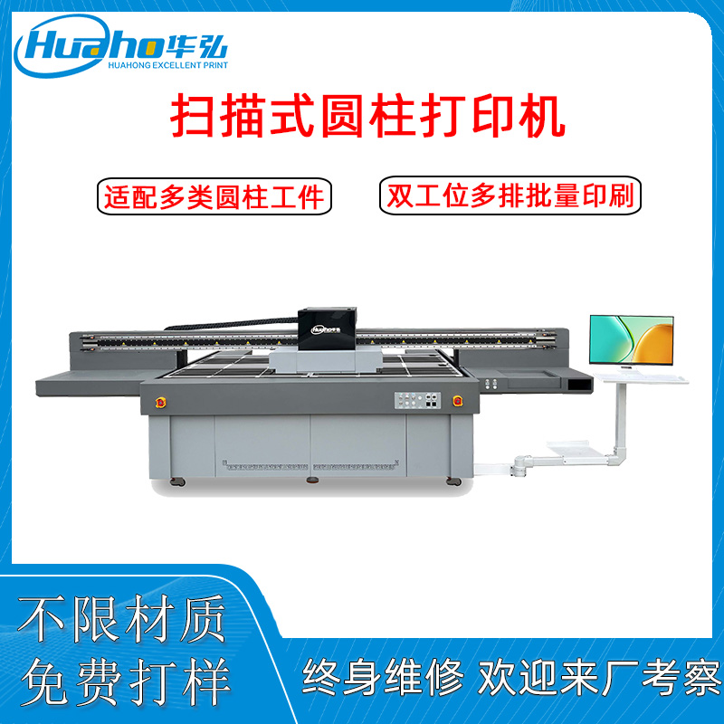 2513掃描式圓柱打印機(圖1) 2513圓柱機主圖.jpg