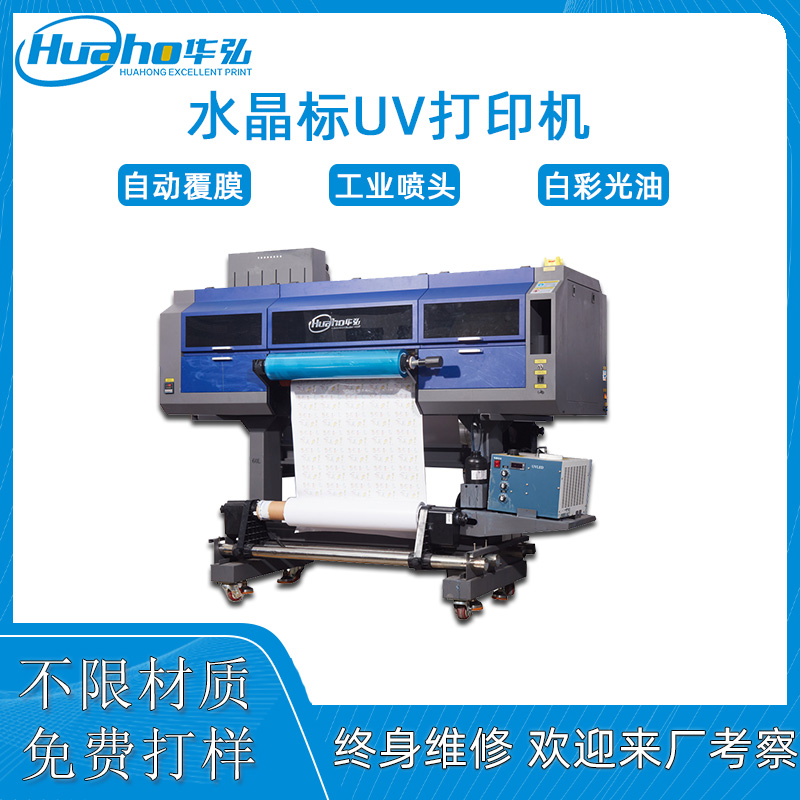 水晶標uv打印機HH-600(圖1) 水晶標主圖.jpg