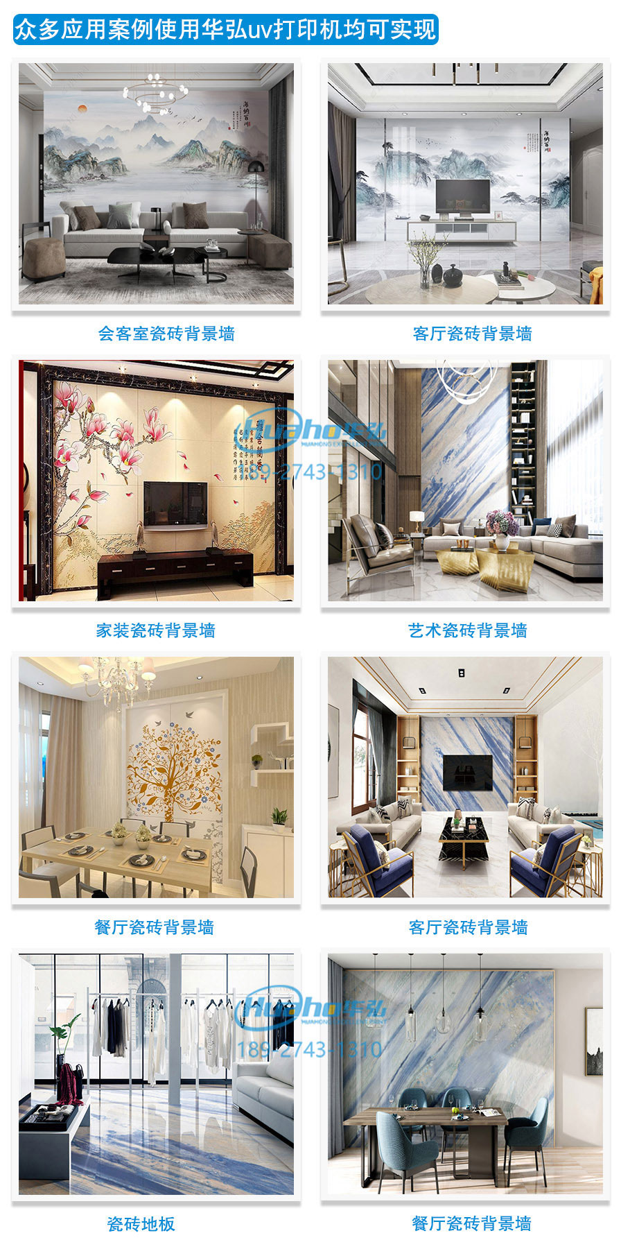 瓷磚打印機(jī) 瓷磚打印機(jī)