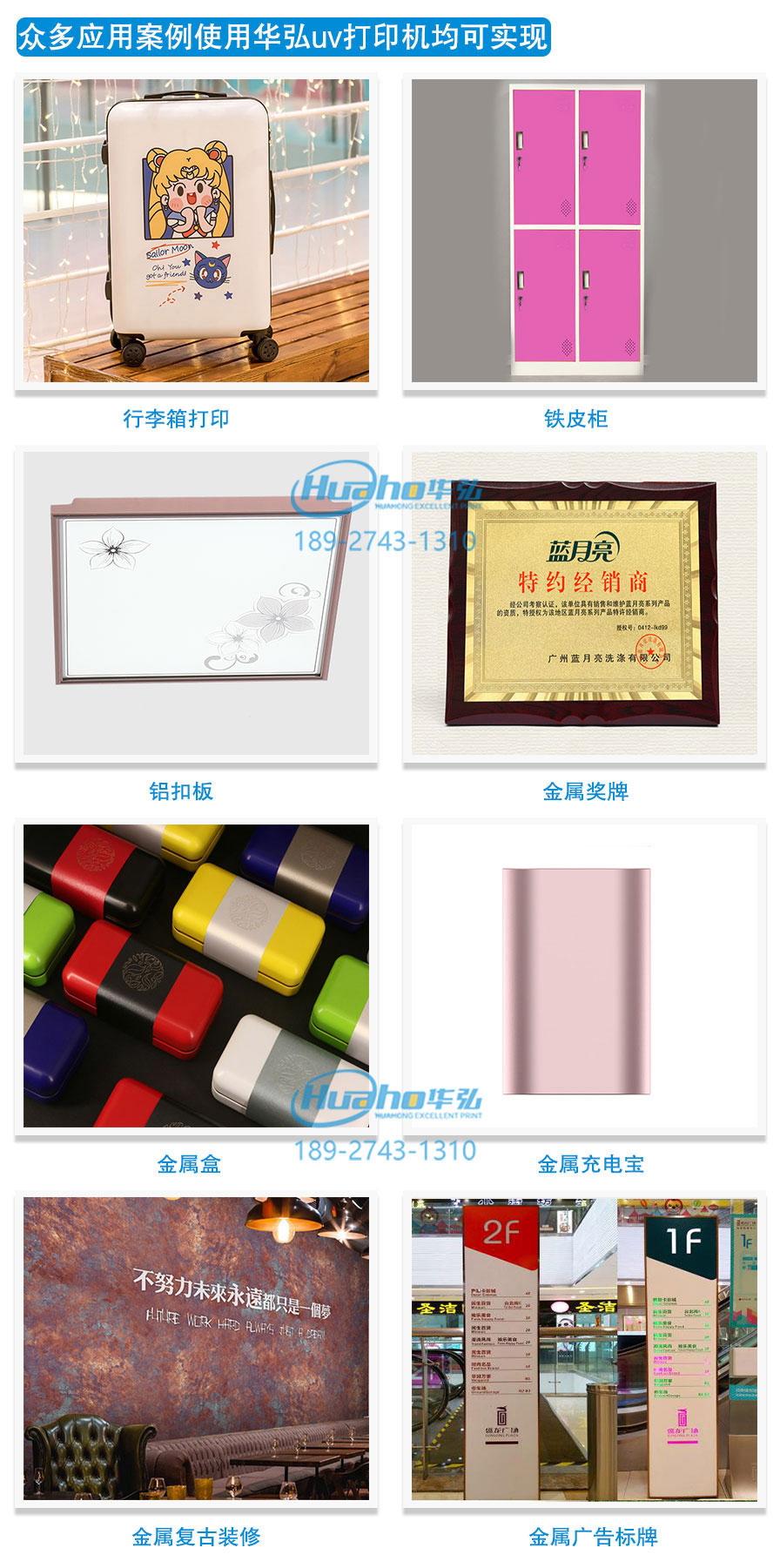 金屬uv打印機從哪個方面看好不好(圖1) 金屬uv打印機從哪個方面看好不好(圖1)