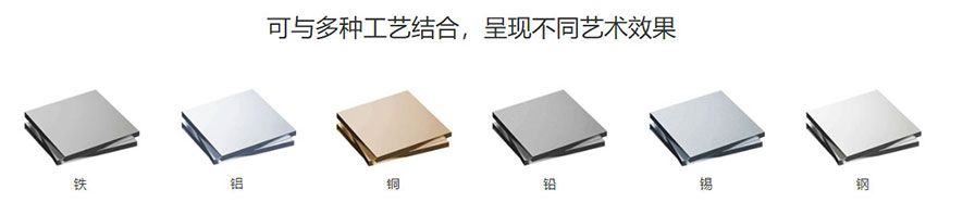 金屬種類(lèi)打印