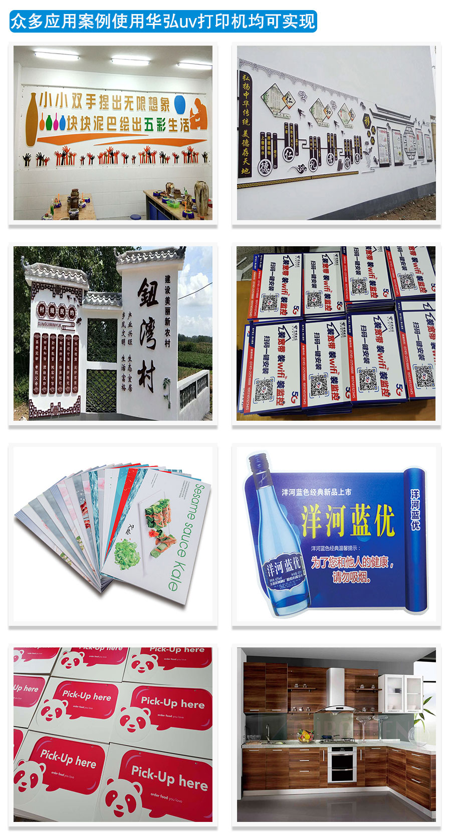 pvc發泡板打印(圖1)