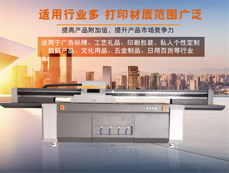 龍華uv打印機是什么(圖1) 龍華uv打印機是什么(圖1)