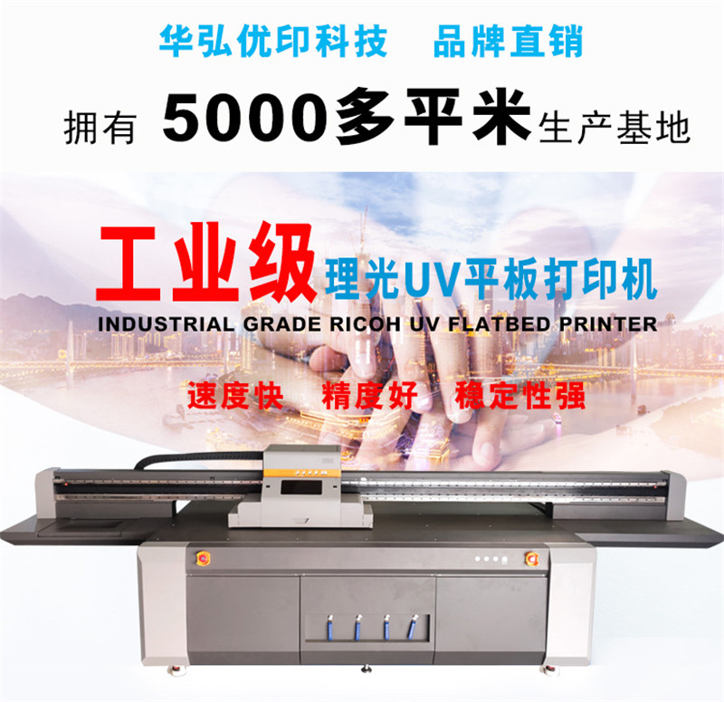 龍華uv打印機什么價格(圖1) 龍華uv打印機什么價格(圖1)