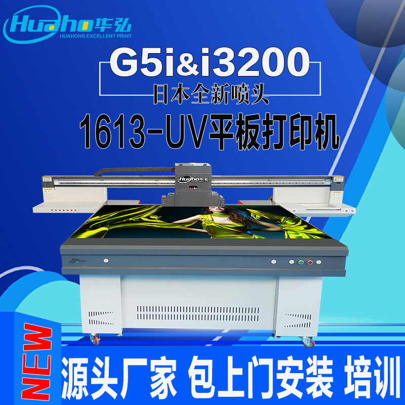 南山uv打印機品牌排行榜(圖1) 南山uv打印機品牌排行榜(圖1)